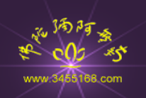 大漠祇園講堂 卍騰網